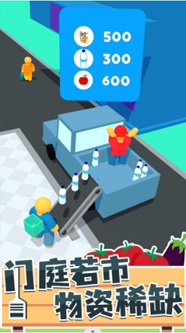 连锁超市高高手下载免费版