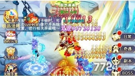 九州仙剑传2兑换码大全