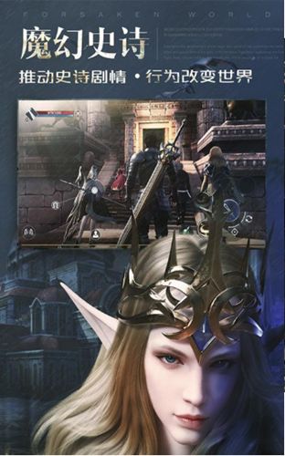 剑与巨龙手游官网安卓版图片1