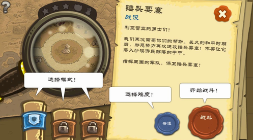 王国保卫战前线手机免费下载