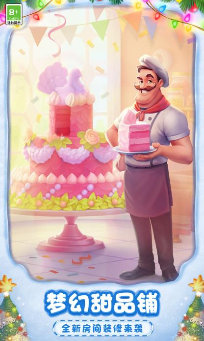 梦幻花园最新版免费版