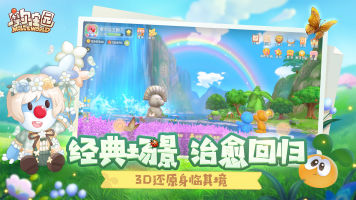 摩尔庄园2023最新版