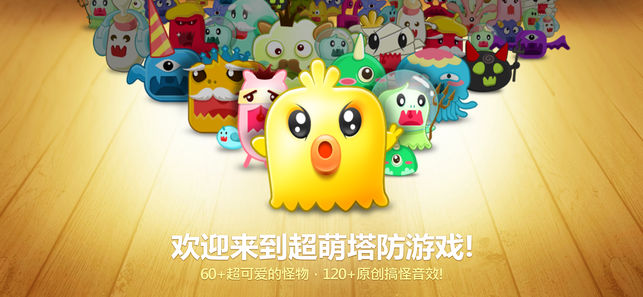 保卫萝卜无敌版金钱无限