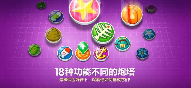 保卫萝卜无敌版金钱无限