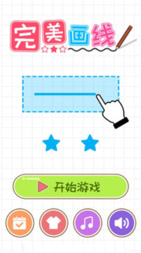 完美画线安卓下载2023版