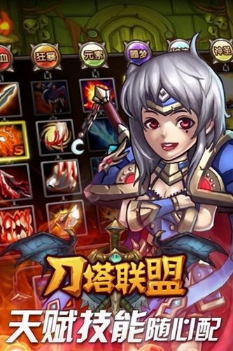 刀塔联盟OL安卓版