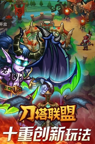 刀塔联盟OL安卓版