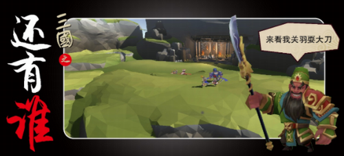 三国之还有谁下载2023版