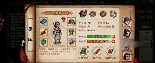 烟雨江湖山村擒凶支线怎么做