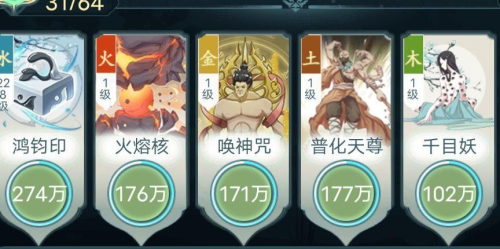 仙岛大乱斗神通怎么搭配