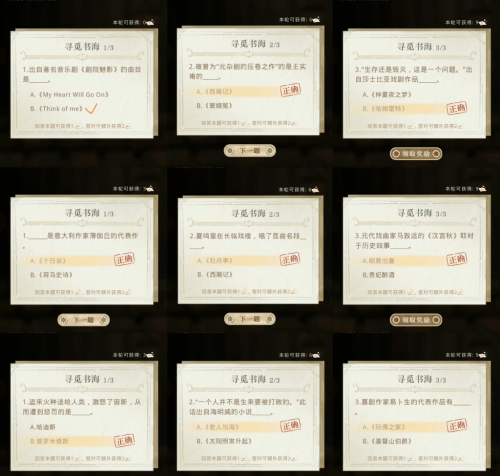 光与夜之恋夏鸣星深入文渊答案怎么选