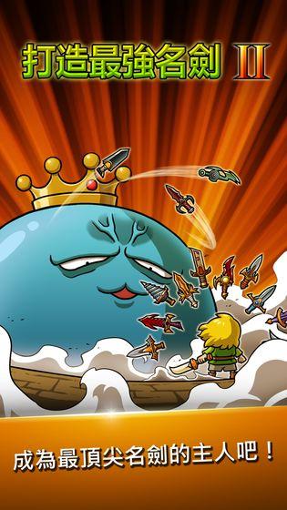 打造最强名剑2内购破解版 打造最强名剑2内购破解版