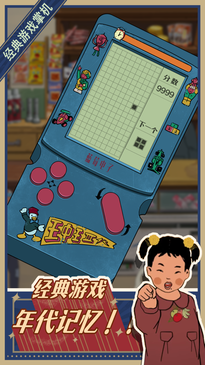 王蓝莓的小卖部夏日场景手机版下载安装