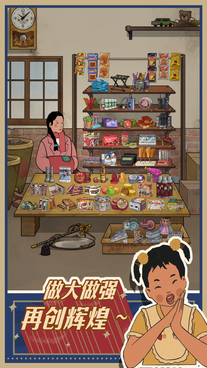 王蓝莓的小卖部夏日场景手机版下载安装