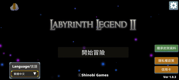 迷宫传说2破解版苹果免费下载