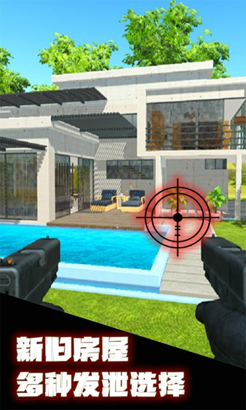 拆家破坏模拟器免费ios版