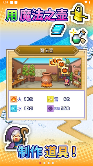 冒险村物语2最新破解版下载安装手机版