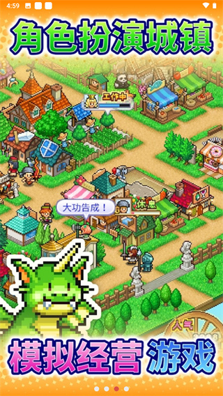 冒险村物语2最新破解版下载安装手机版