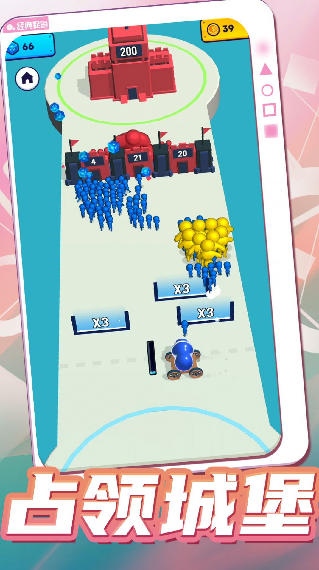 开心大作战2手机下载ios版