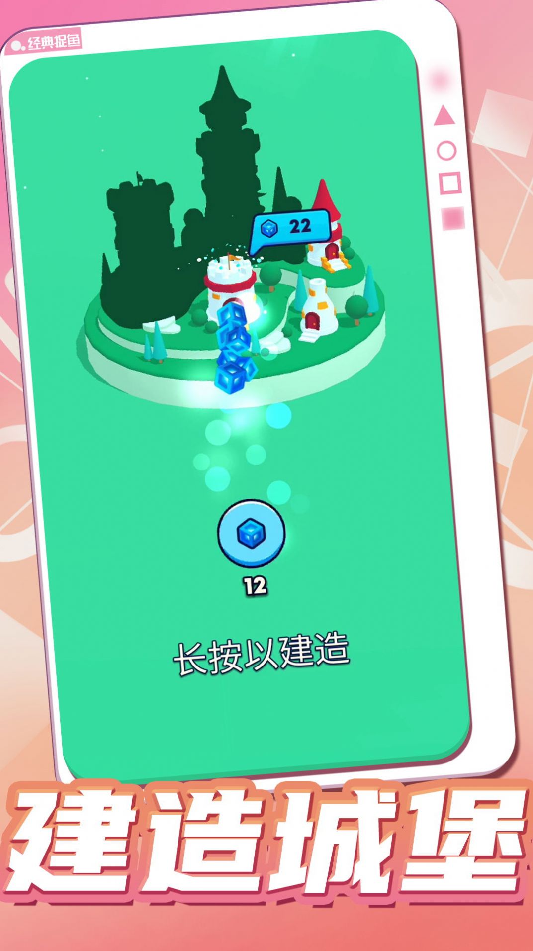 开心大作战2手机下载ios版