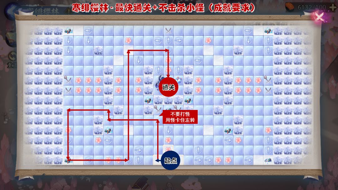 阴阳师寒绯樱林阵容推荐