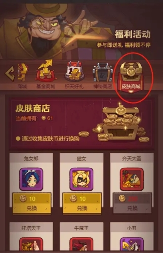 咸鱼之王俱乐部怎么玩