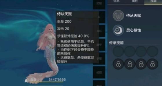 妄想山海人鱼怎么养