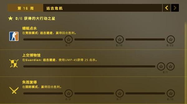 CSGO无价之宝任务怎么完成
