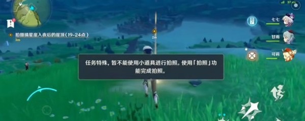 原神从誓言岬拍摄鹰翔海滩的景色怎么做