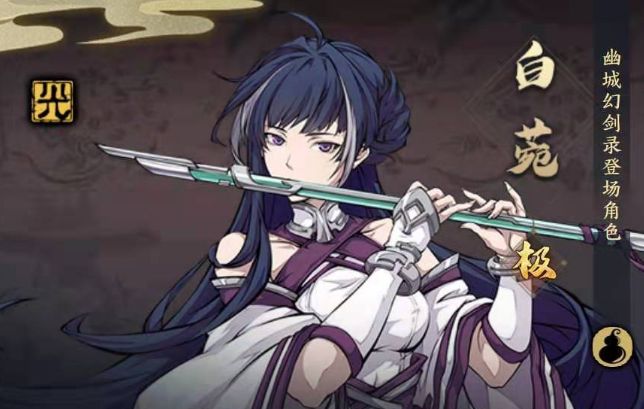 天地劫幽城再临SR角色排行：SR角色推荐一览[多图]图片1