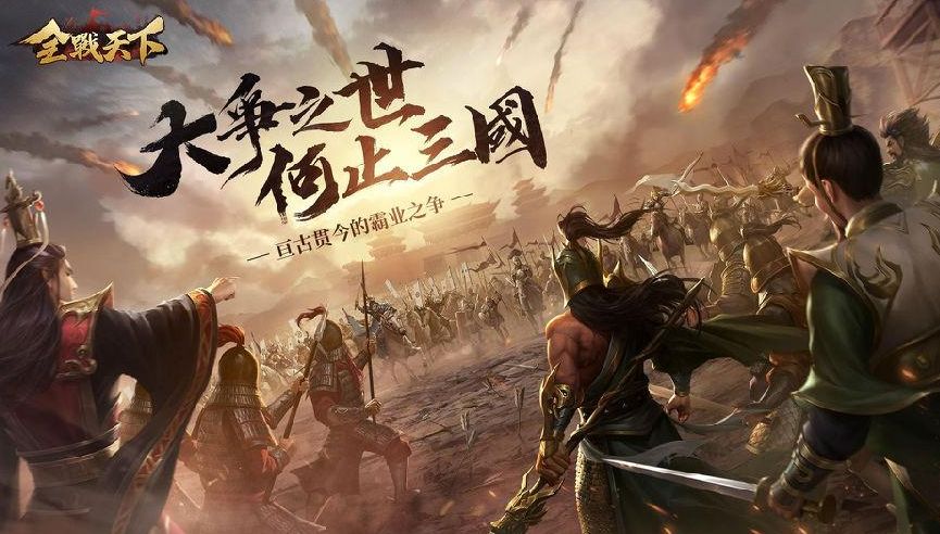 全战天下最强阵容怎么搭配最厉害