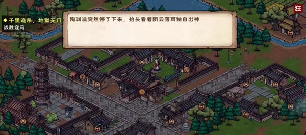 烟雨江湖陶渊溢天赋升级任务怎么做