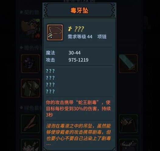 提灯与地下城勇者噩梦1-5装备宠物搭配通关攻略