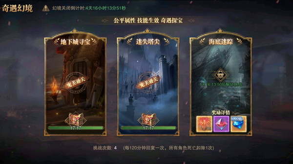 荣耀大天使迷失塔尖通关路线图一览