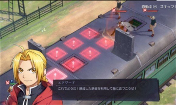 钢之炼金术师MOBILE手机免费版