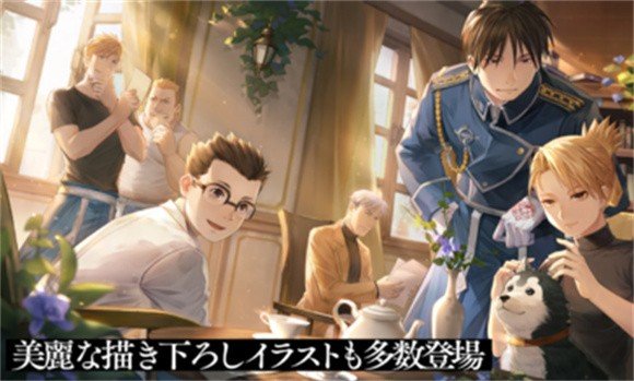 钢之炼金术师MOBILE手机免费版