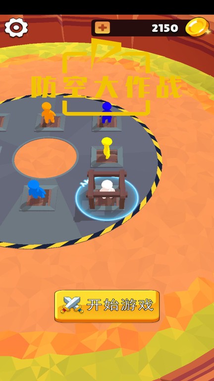 防空大作战手机下载安装