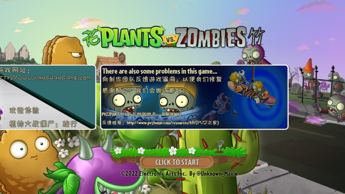 pvz花竹版下载苹果版本