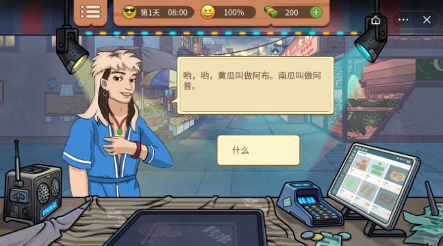 真香一条街奶茶店ios下载安装