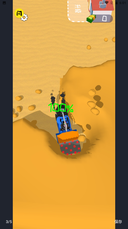 一起来铺沥青手机苹果下载