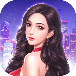 全能总裁内购苹果版下载安装