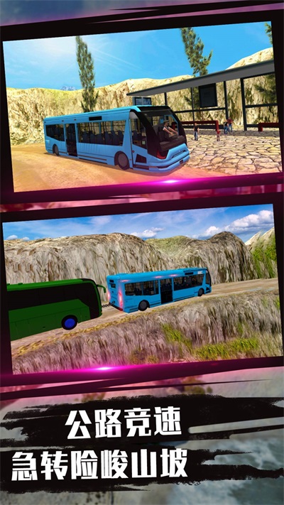 驾驶技术我最牛ios手机下载