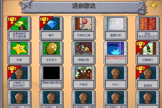 植物大战僵尸95噩梦优化版苹果手机下载