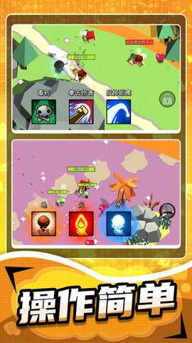 异能联盟守卫战下载安装手机版