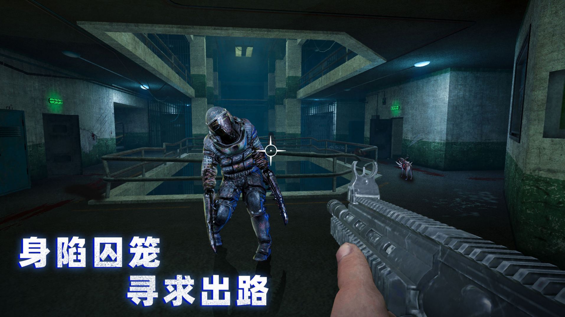 无尽噩梦诡监狱破解版ios下载手机版