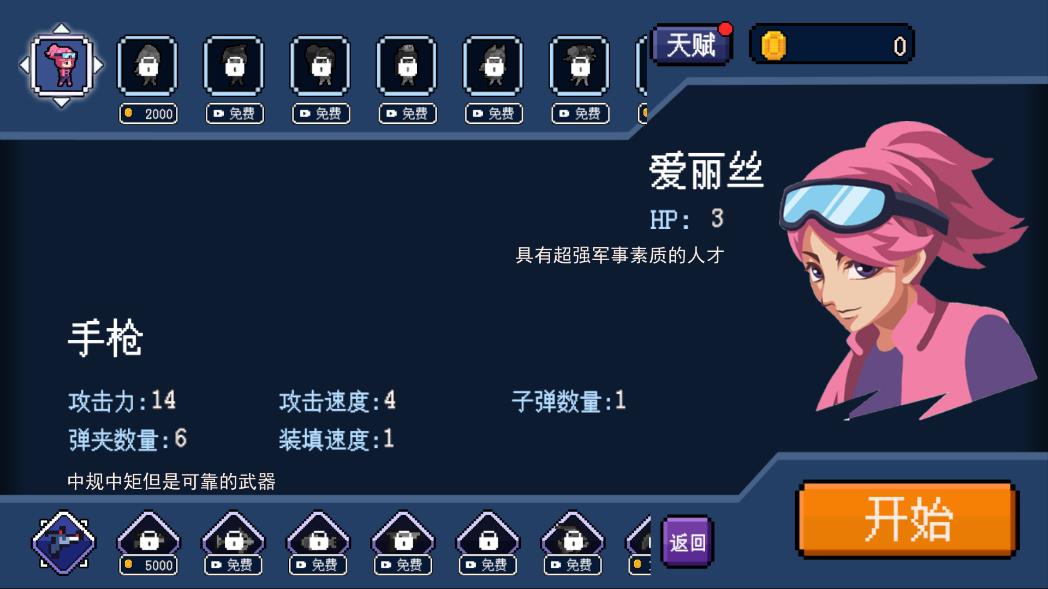 抖音生化地下城破解版免费下载