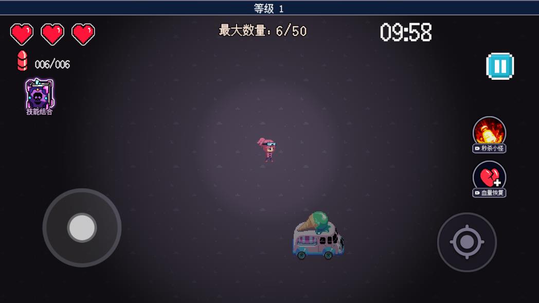 抖音生化地下城破解版免费下载