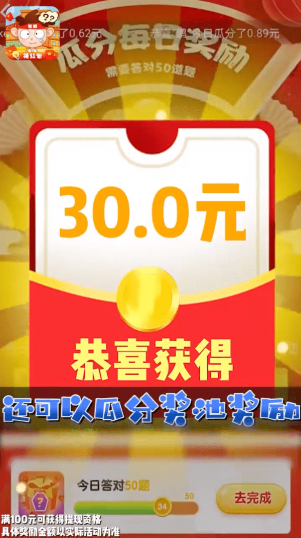 答题我最行红包版手机免费版