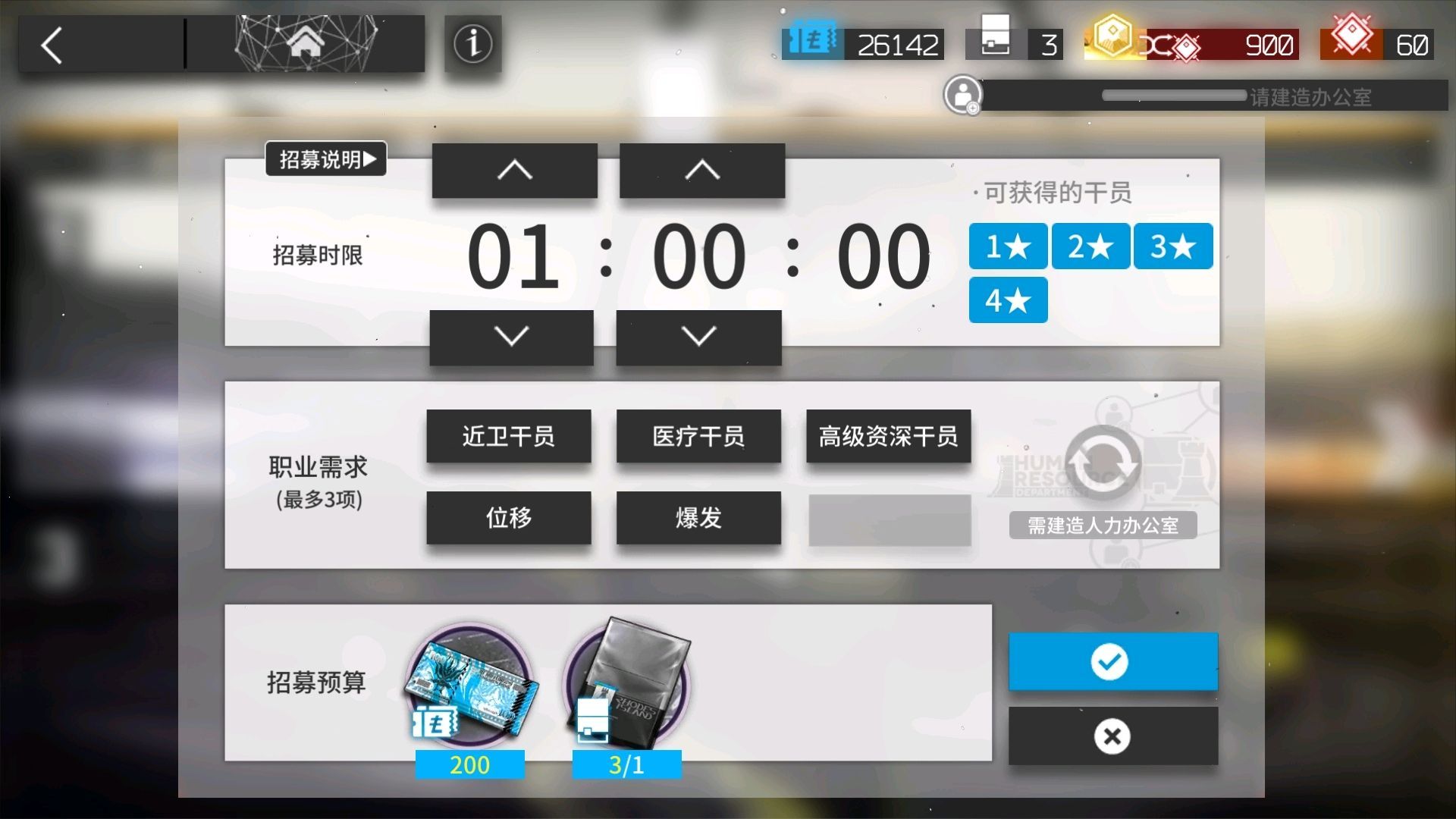 明日方舟公开招募公式工具地址分享