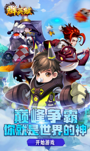 群英赋Online安卓下载最新版